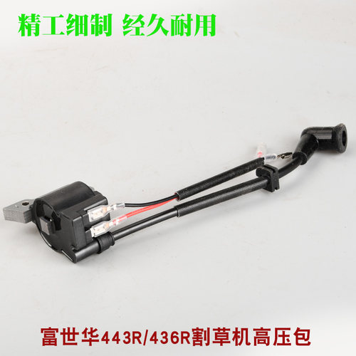 富世华443R/436R割草机高压包236R割灌机点火线圈打草机点火模块 - 图2