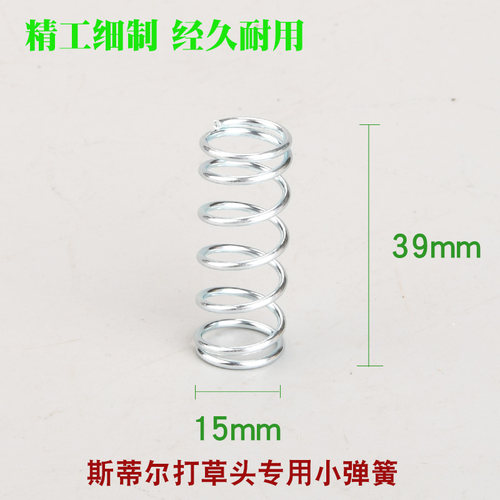 小松割草机打草头大弹簧出绳扣斯蒂尔FS120打草头弹簧出绳口铝扣 - 图0