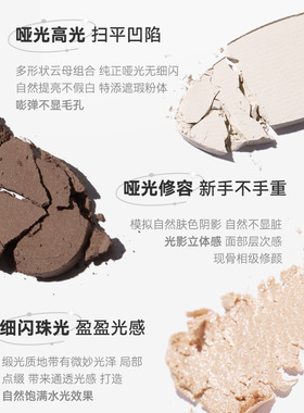 NOVO微缎光感高光修容粉饼自然提亮修容腮红高光修容盘平价学生党
