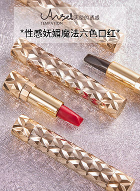 六色口红雾面哑光不掉色防水不沾杯子弹头唇膏东南亚跨境大牌正品