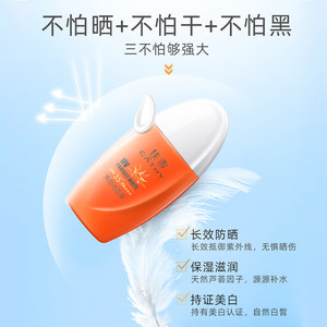 佳雪美白防晒霜SPF35面部全身遮瑕隔离防紫外线户外冰点防晒露