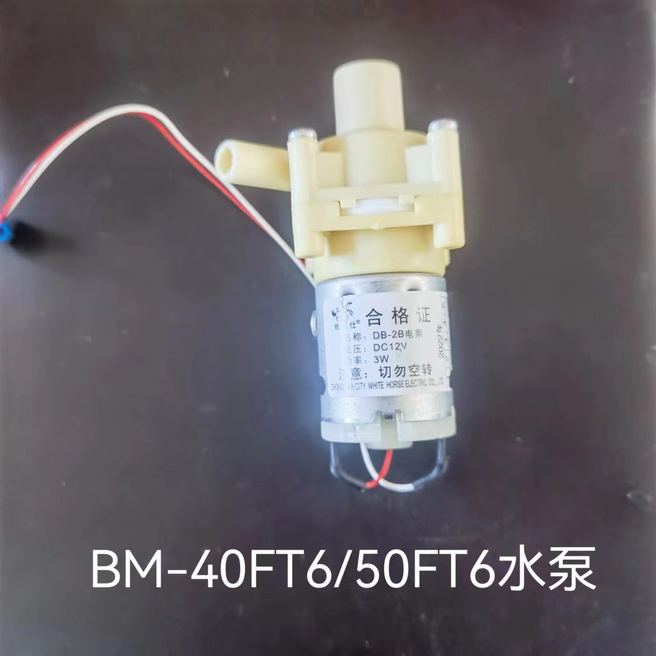 维奥仕水泵主板电路板水龙头配件bm45/55de4/50ft6/80ak/50et维修 - 图0