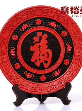 漆雕10寸12寸漆盘 漆器家居客厅装饰商务摆件送老外礼物特色礼品