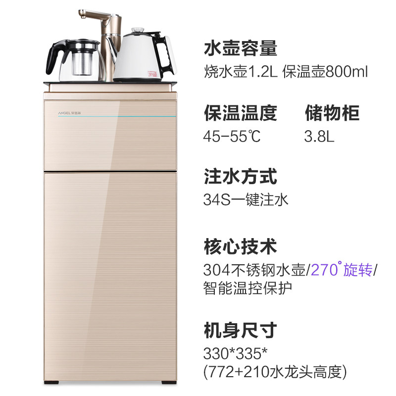 安吉尔茶吧机饮水机家用下置水桶 安吉尔莱格茶吧机/泡茶机