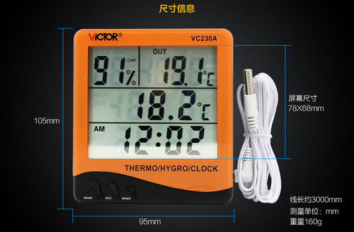 低价现货大屏幕室内室外温湿度表温度计湿度计带闹钟VC230A-图1