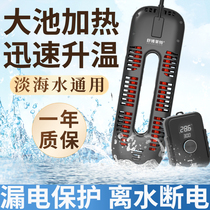 Fish Pool Heating Rod High Power Carbon Fiber Heating Rod Large Fish Tank Outdoor Automatic Thermostat Aquaculture