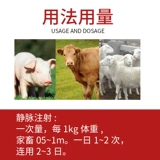 Ветеринарные препараты и звери с сульфразолиновым инъекцией натрия Жидкий свиная скот и овец Менингит Менингит Церебральная мембрана Минококковые нейроральные симптомы Национальный стандарт