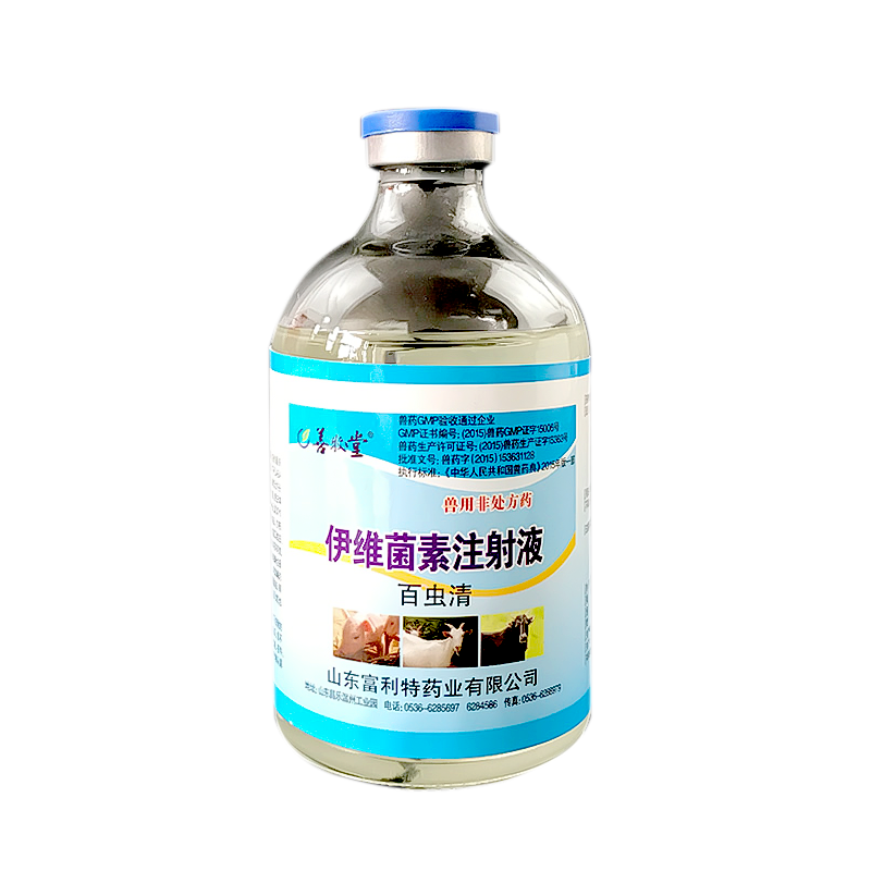 犬用伊维菌素包邮兽药猪牛羊驱虫药100ml兽用针剂狗猫兔子可用-图3