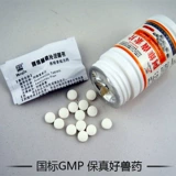 Ветериэль Pymophyllin Таблетки бесплатная доставка домашних животных Dordroponic свиньи