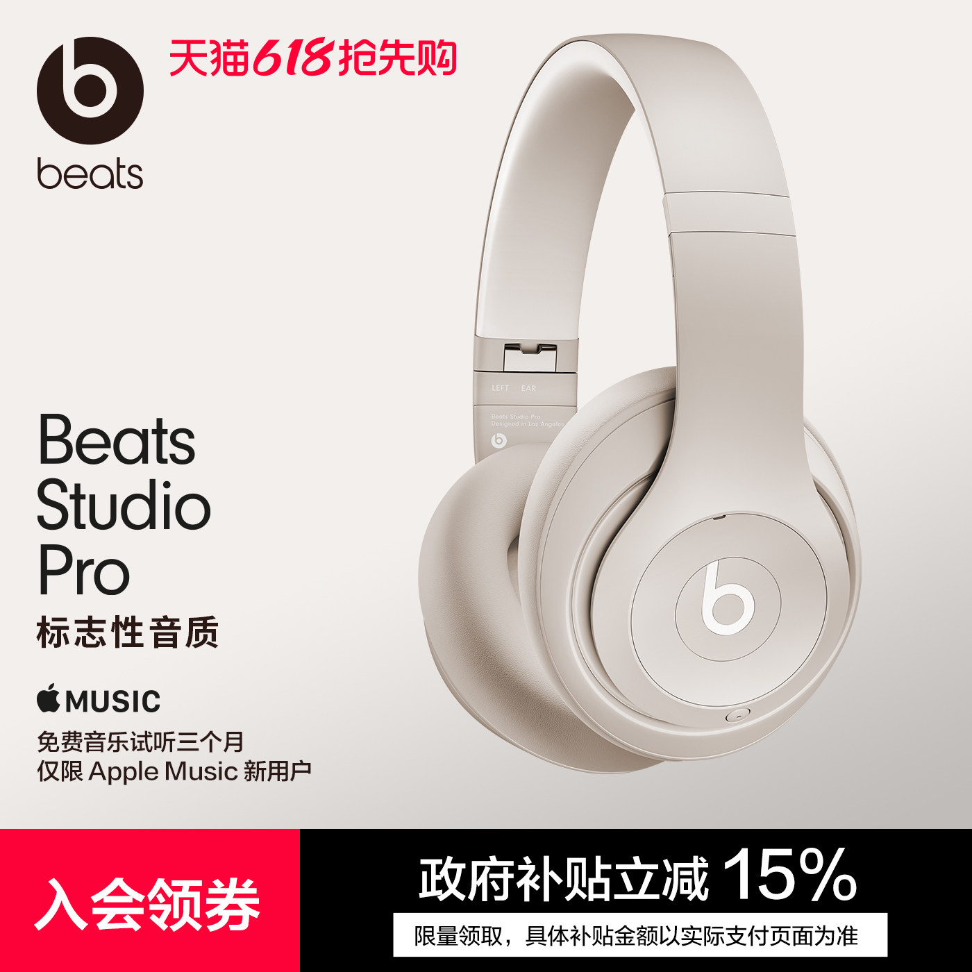 【618开抢】Beats Studio Pro头戴式主动降噪无线蓝牙耳机耳麦