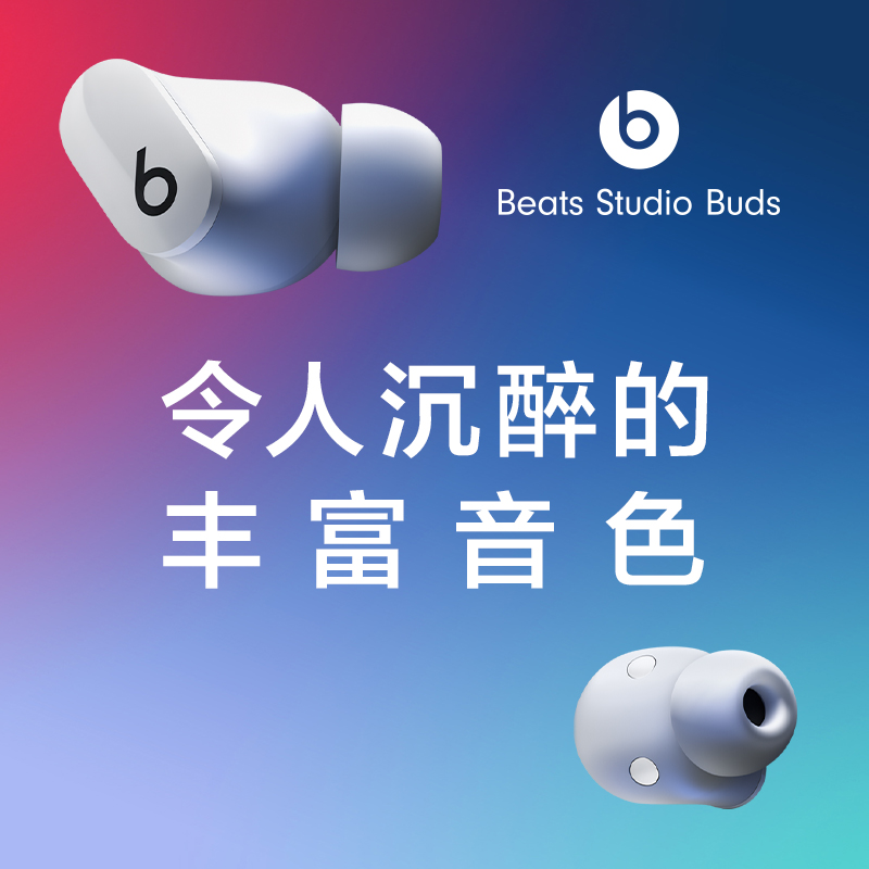 【618开抢】Beats Studio Buds 真无线主动降噪蓝牙耳机入耳 - 图1