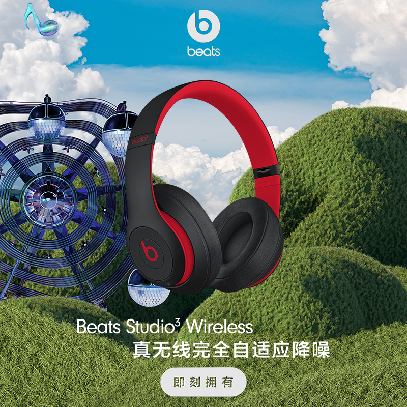 【会员加赠】Beats Studio3 Wireless 蓝牙降噪头戴式耳机 - 图1