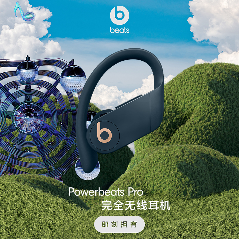 【618开抢】Beats POWERBEATS PRO真无线高性能运动蓝牙耳机-图2