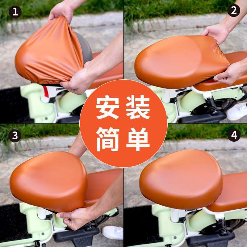 电动车座套皮革防水防晒隔热通用电动自行车坐垫罩子电瓶车坐垫套,淘宝优惠券,粉丝福利购,淘宝优惠卷