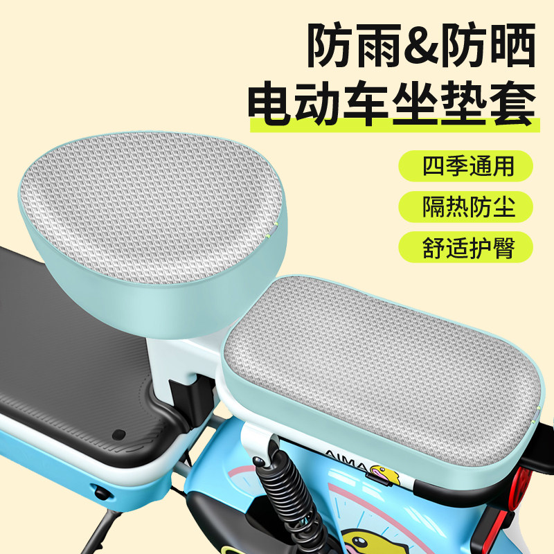 电瓶车坐垫套适用雅迪爱玛台铃绿源小刀电动车座套防水防晒座椅套,淘宝优惠券,粉丝福利购,淘宝优惠卷
