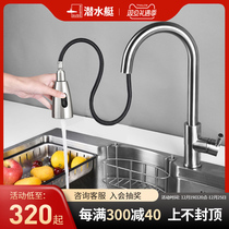 Diving Boat Kitchen Pull-out Flex Tap Hot And Cold 304 Stainless Steel Wash Basin Dishkepool Universal Home