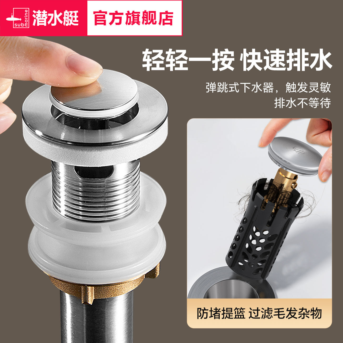 潜水艇面盆下水器洗手台脸盆弹跳芯下水器弹跳翻盖式过滤防堵,淘宝优惠券,粉丝福利购,淘宝优惠卷