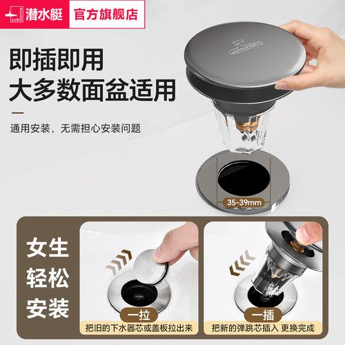 潜水艇洗手盆漏水塞洗脸盆下水器按压式防臭过滤器升级大弹跳芯 - 图3