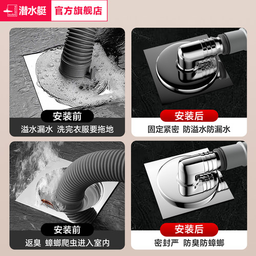 潜水艇洗衣机排水管地漏专用接头下水道防味防溢水器卫生间三通盖 - 图2