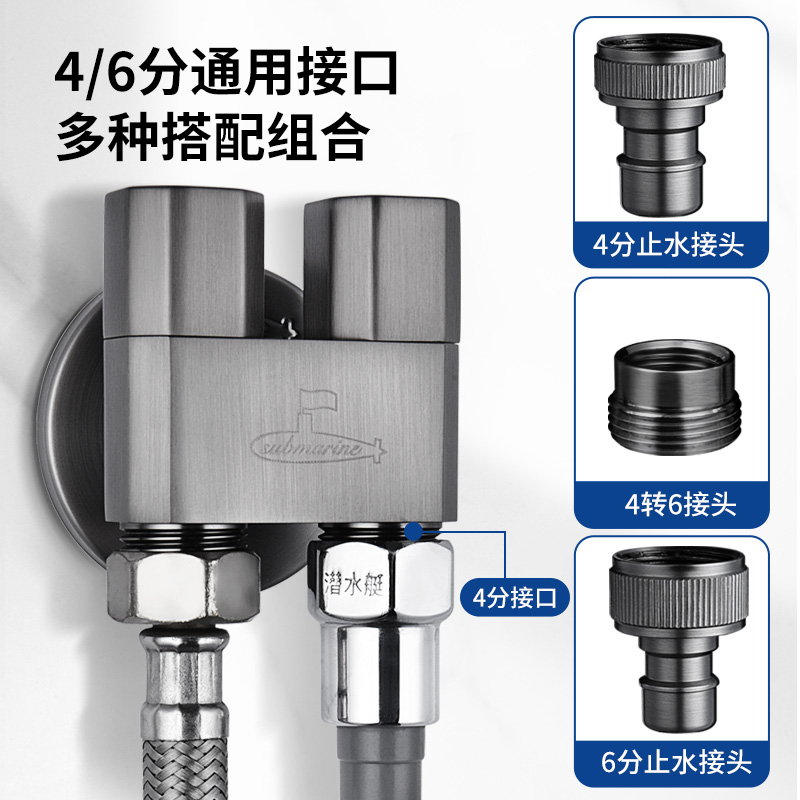 潜水艇枪灰洗衣机水龙头全铜马桶喷枪分水器一进二出三通角阀龙头