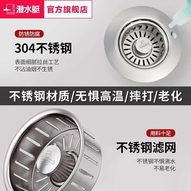 潜水艇洗菜盆漏水塞厨房水槽过滤网洗碗池弹跳芯防堵防漏过滤器,淘宝优惠券,粉丝福利购,淘宝优惠卷