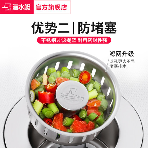 潜水艇厨房水槽过滤网弹跳芯洗菜盆漏水塞子洗菜池下水道过滤器 - 图1