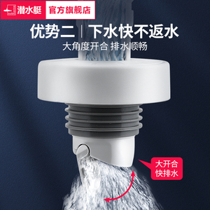 潜水艇下水管防返臭神器厨房下水道