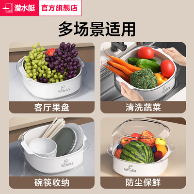 潜水艇高端食品级沥水篮2025新款洗菜盆双层加厚厨房水槽滤水果篮