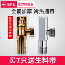 Diving boat angle valve full copper triangular valve water heater water valve hot and cold water valve switch three-way home eight-word valve