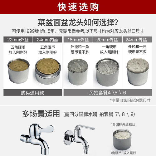 潜水艇厨房水龙头起泡器发泡器洗脸池洗手盆水嘴防溅头防溅器配件 - 图2