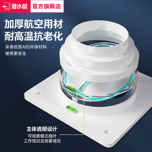 潜水艇卫生间止逆阀厕所排气口通用止回阀浴霸排气管换气扇逆止阀 - 图2