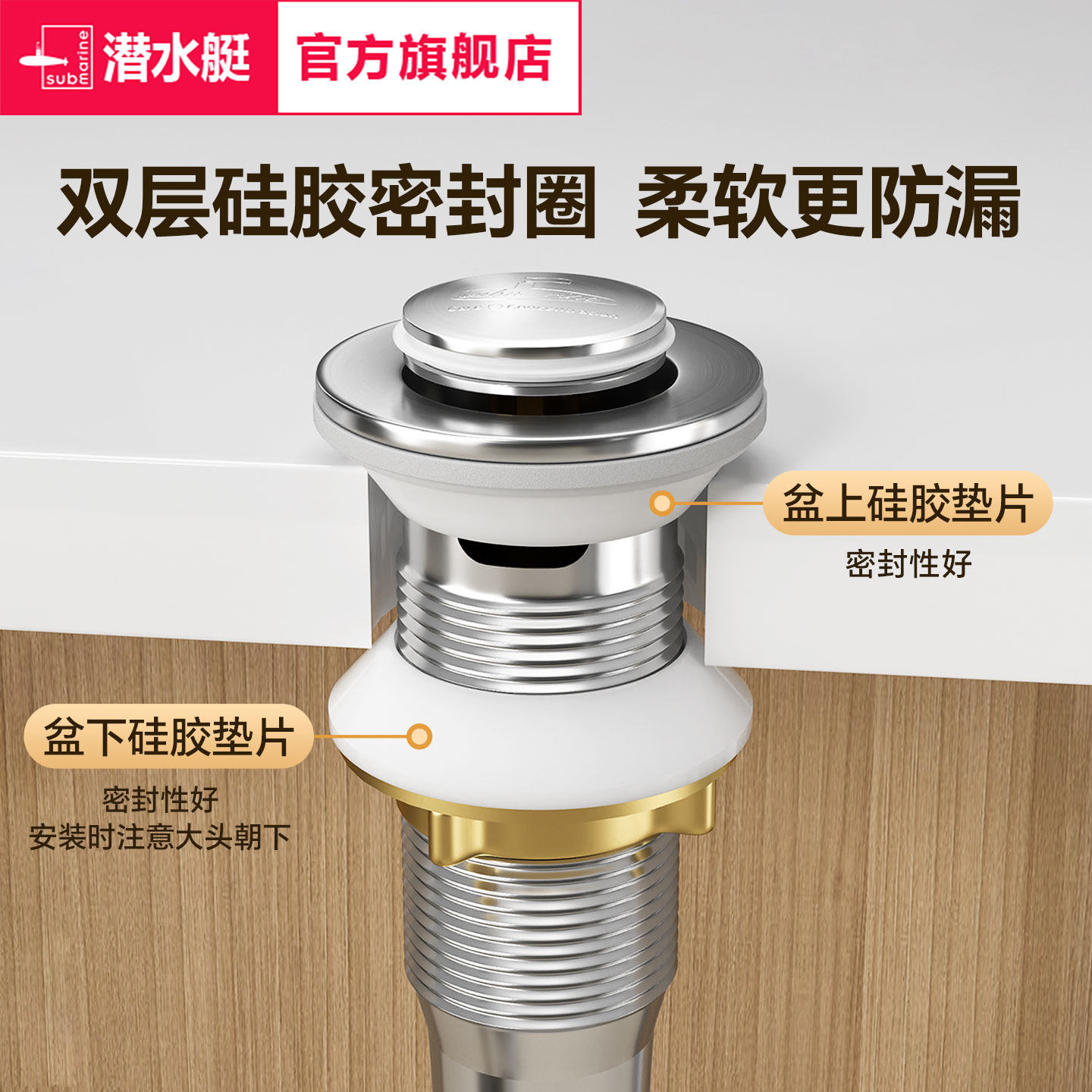 潜水艇面盆下水器洗手台脸盆弹跳芯下水器弹跳翻盖式过滤防堵,淘宝优惠券,粉丝福利购,淘宝优惠卷