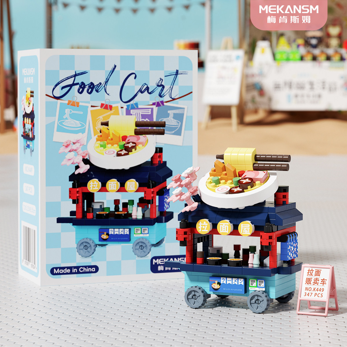 可爱街景建筑积木蛋糕小车女孩生日伴手礼物拼装玩具益智儿童拼图,淘宝优惠券,粉丝福利购,淘宝优惠卷