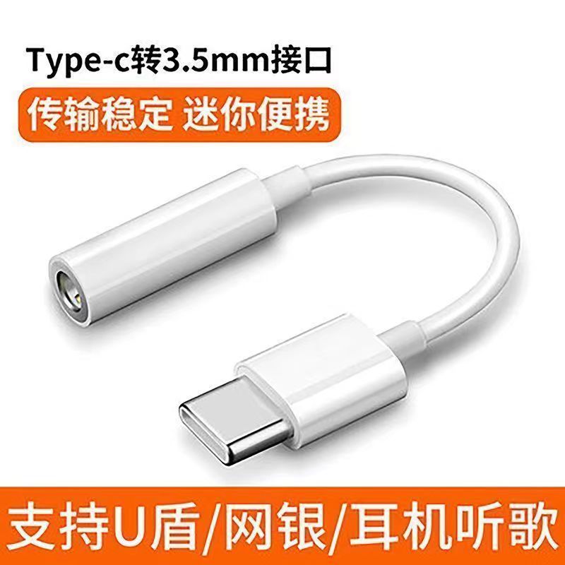 适用魅族18X耳机转接头M172Q手机耳机转换器3.5mm音频转接线TypeC - 图0