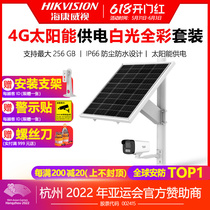 SeaConway view 200 4 million surveillance photographic lens 4G solar powered white light full-rehearsal photo-head suit