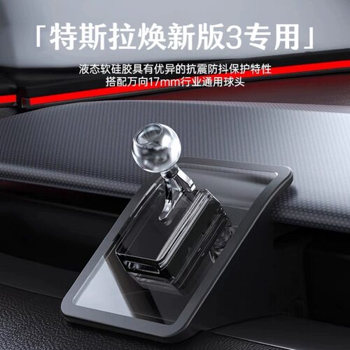 车载手机折叠屏Ipad平板支架适用特斯拉Model3/Y焕新版专用中控台 - 图3