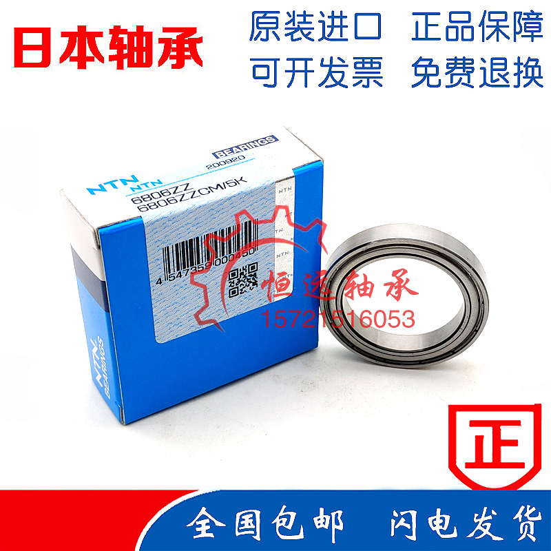 NTN日本进口双列调心轴承2200 2201 2202 2203 2204 ATN K 2RS C3 - 图1