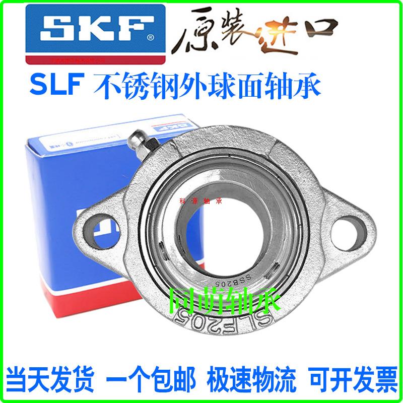 SKF进口不锈钢外球面轴承SLF SUCLF204 205 206 207 208 209防水 - 图2