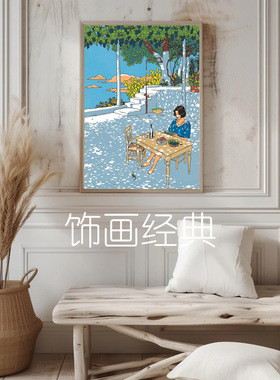 装饰画有框挂墙壁画温馨治愈系插画现代简约书店咖啡馆午后的阳光