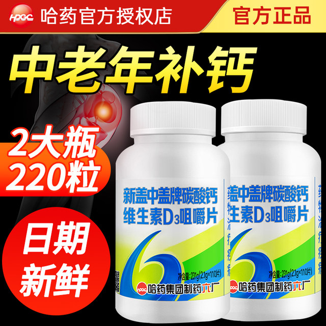 New cavitation calcium tablets for middle-aged and elderly adults
