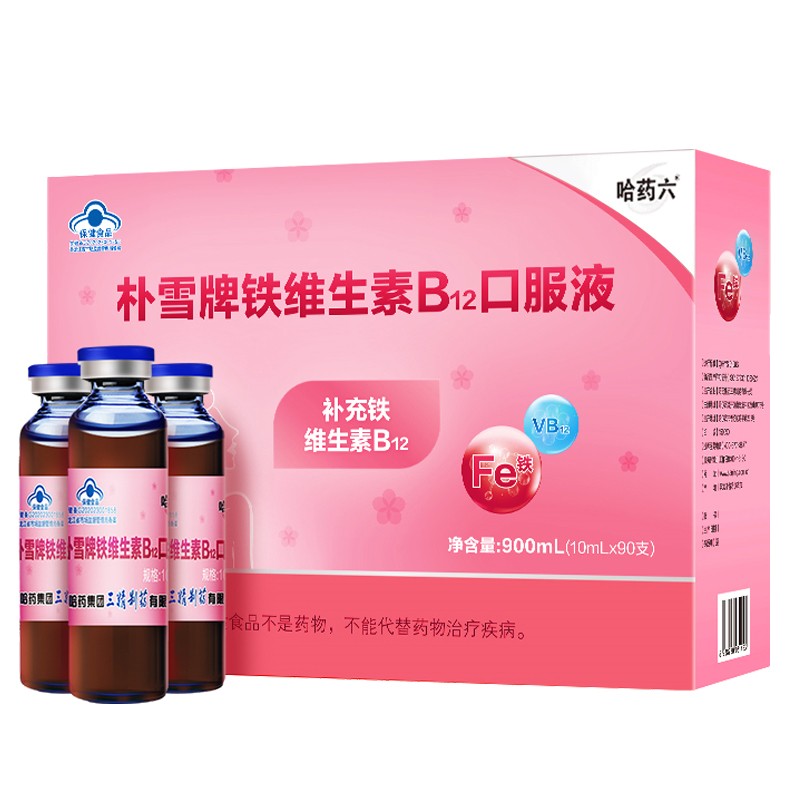 哈药朴雪补铁口服液补维生素B12血女性乳母孕妇礼盒官方旗舰店款