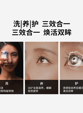因作洗眼液500ml润眼液洗护合一