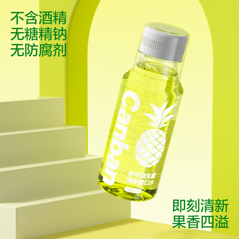 参半益生菌漱口水瓶装250ml金郁凤梨抑菌持久留香清新口气正品,淘宝优惠券,粉丝福利购,淘宝优惠卷