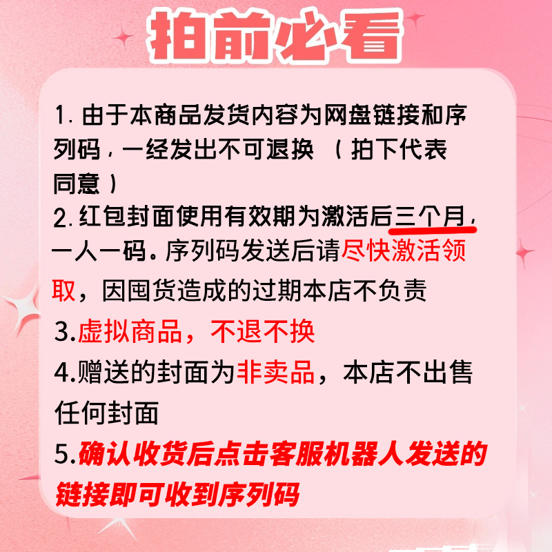 原创异形微信红包封面动画音乐吃瓜猪卡通买表情包送VX红包兑换码 - 图1