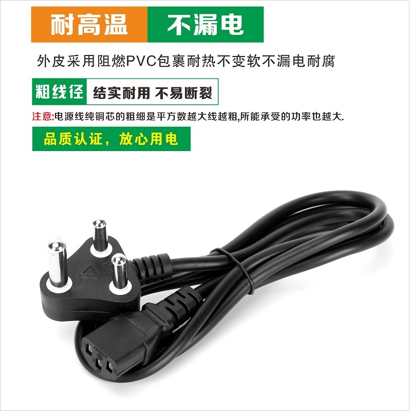 大小南非电源线印度标电源线三孔插头0.75/1/1.5平方1.8米3米纯铜,淘宝优惠券,粉丝福利购,淘宝优惠卷