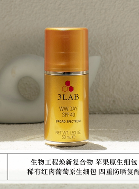 美国3LAB三合一日霜SPF40妆前