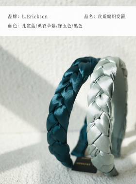 高级感氛围丝质发箍编织麻花发箍