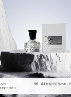 Creed拿破仑之水香水香皂沐浴露