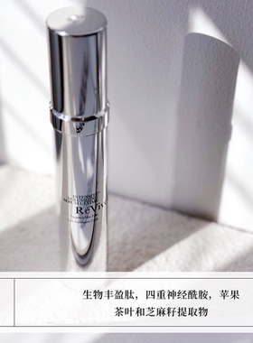 苹果肌干瘪松弛大龄买RéVive瑞维斐光采充盈口水精华30ml抚纹
