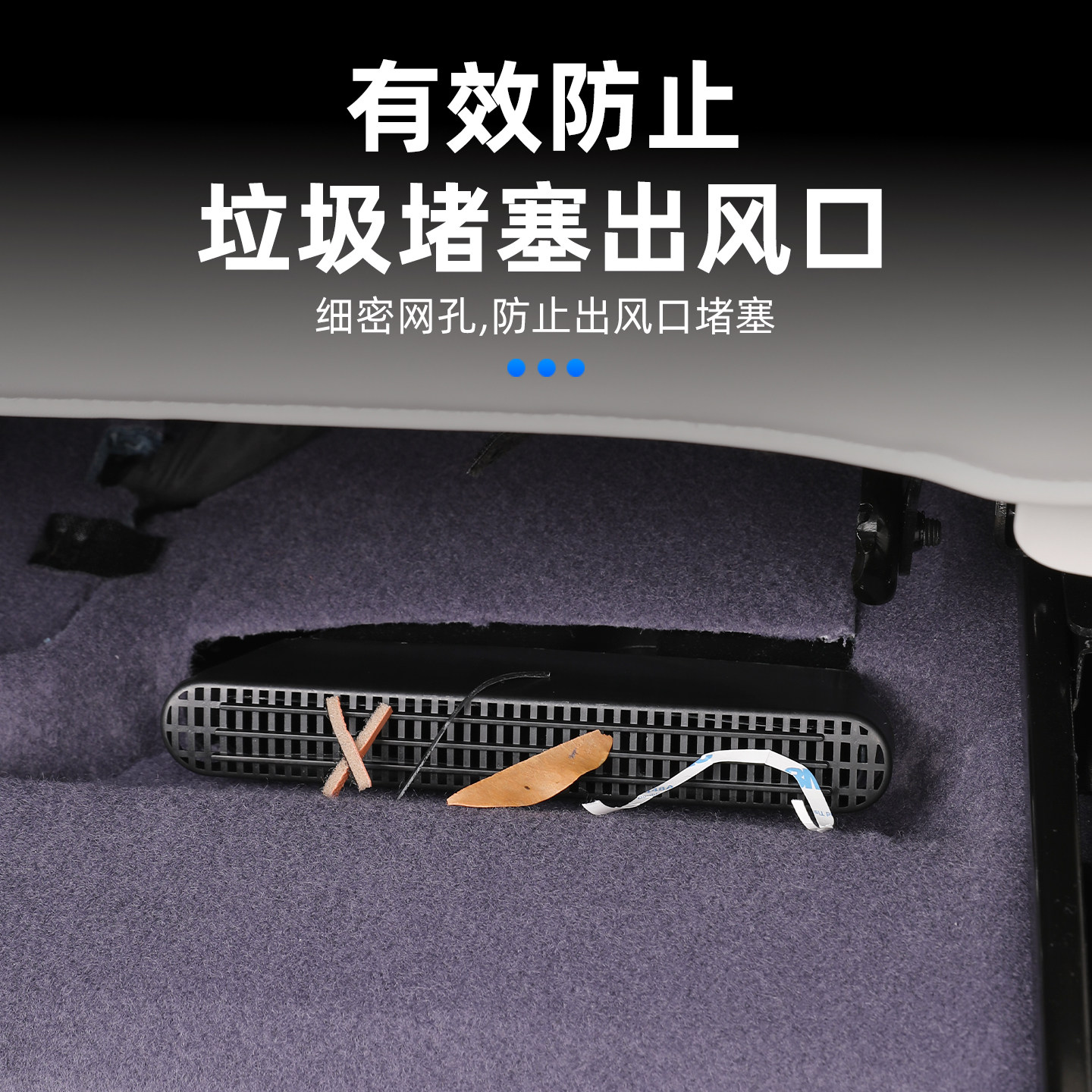 适用别克至境L7座椅下出风口保护罩后空调出风口塞防尘罩,淘宝优惠券,粉丝福利购,淘宝优惠卷